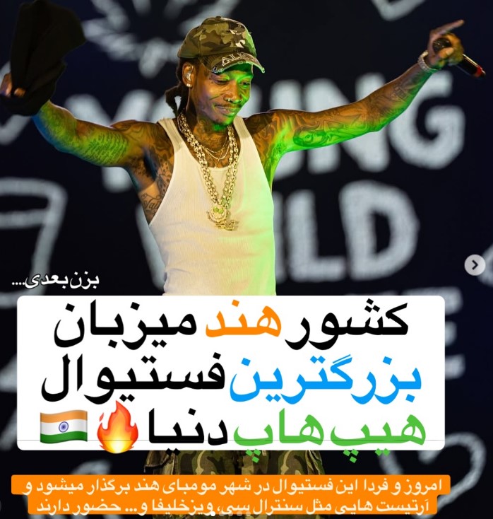 کنسرت هیپهاپ آسیایی