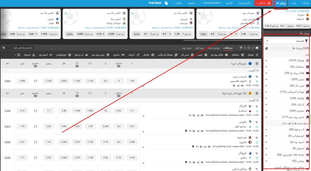 پیشبینی در سایت مگاپاری