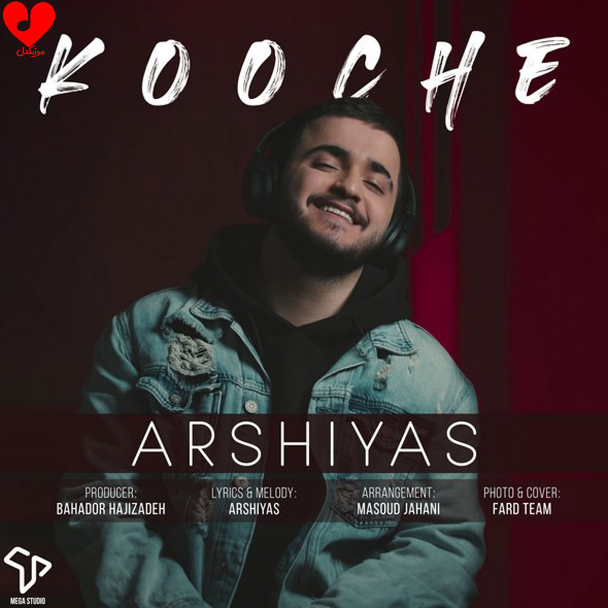 آهنگ همین بود عرشیاس