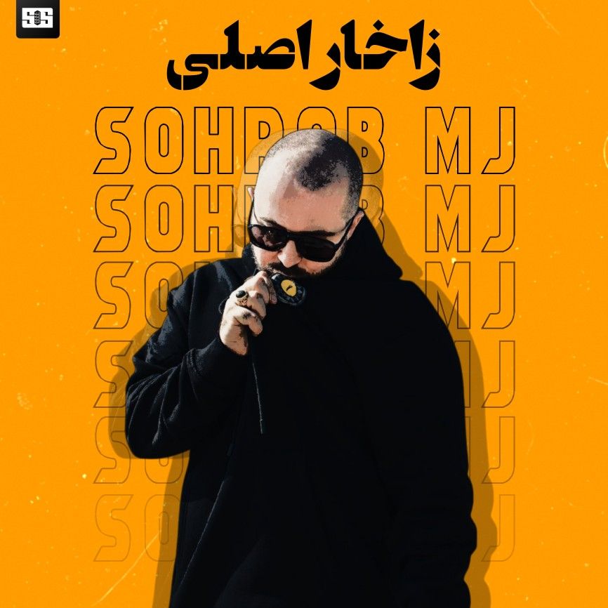 سهراب ام جی چهره محبوب رپ