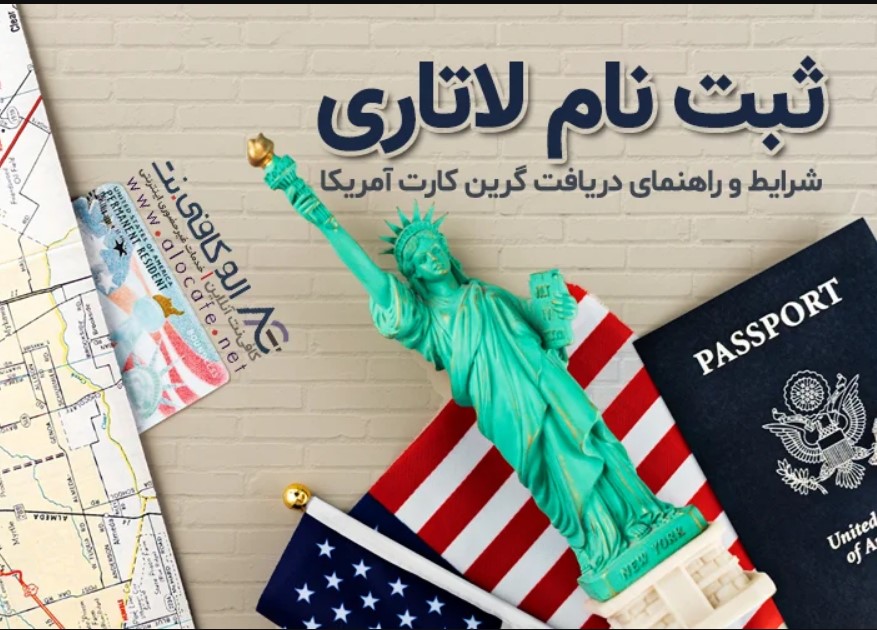 ثبتنام لاتاری برای کودکان