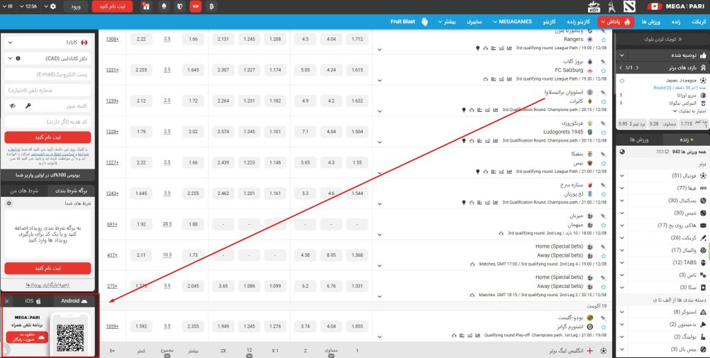 اپلکیشن سایت مگاپاری
