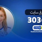معرفی سایت بت 303