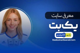 معرفی سایت یک بت