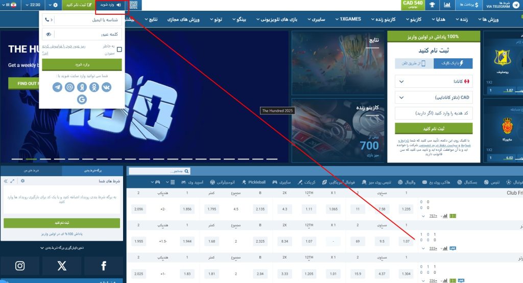 سایت پیش بینی وان ایکس بت